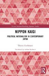 ティエリー・グットマン著／日本会議：現代日本の政治的ナショナリズム（英訳）<br>Nippon Kaigi : Political Nationalism in Contemporary Japan (Nissan Institute/routledge Japanese Studies)