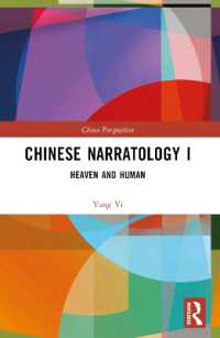 Chinese Narratology I : Heaven and Human (China Perspectives)