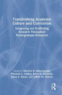 大学教育の文化とカリキュラムの変革<br>Transforming Academic Culture and Curriculum : Integrating and Scaffolding Research Throughout Undergraduate Education