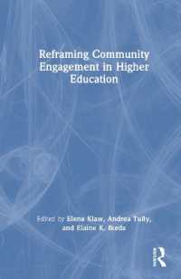 高等教育におけるコミュニティ参加を見直す<br>Reframing Community Engagement in Higher Education