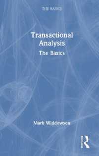 交流分析の基本<br>Transactional Analysis : The Basics (The Basics)