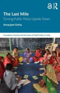 公共政策を弱者に届けるためのラストマイル<br>The Last Mile : Turning Public Policy Upside Down (Public Policy in India)