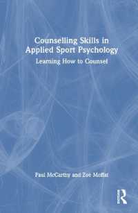応用スポーツ心理学におけるカウンセリングスキル<br>Counselling Skills in Applied Sport Psychology : Learning How to Counsel