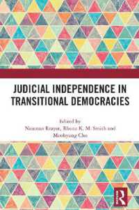 移行期の民主主義における司法の独立<br>Judicial Independence in Transitional Democracies