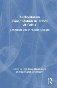 マドゥロ政権下ベネズエラの権威主義強化<br>Authoritarian Consolidation in Times of Crisis : Venezuela under Nicolás Maduro