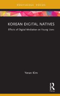 韓国のデジタル・ネイティブ<br>Korean Digital Natives : Effects of Digital Mediation on Young Lives (Routledge Focus on Communication and Society)