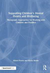 児童のメンタルヘルスとウェルビーイング支援<br>Supporting Children's Mental Health and Wellbeing : Therapeutic Approaches for Working with Children and Families