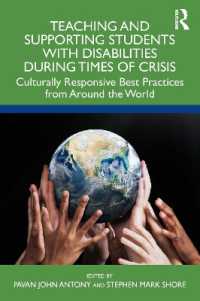 危機の時代における障害を抱えた学生の教育・サポート<br>Teaching and Supporting Students with Disabilities during Times of Crisis : Culturally Responsive Best Practices from around the World