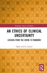 臨床的不確実性の倫理学：COVID-19パンデミックからの教訓<br>An Ethics of Clinical Uncertainty : Lessons from the COVID-19 Pandemic (Routledge Annals of Bioethics)