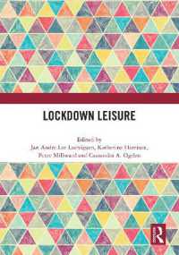 ロックダウンと余暇<br>Lockdown Leisure