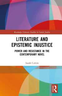 文学と認識的不正義<br>Literature and Epistemic Injustice : Power and Resistance in the Contemporary Novel (Routledge Literary Studies in Social Justice)