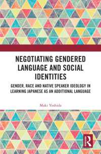 オーストラリアの日本語教育におけるジェンダー、人種、ネイティブスピーカー・イデオロギー<br>Negotiating Gendered Language and Social Identities : Gender, Race and Native Speaker Ideology in Learning Japanese as an Additional Language
