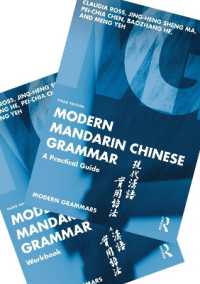 Modern Mandarin Chinese Grammar : A Practical Guide and Workbook SET (Modern Grammars) （3RD）
