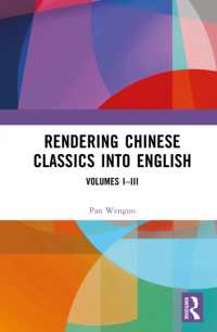 中国古典の英訳の理論（全３巻）<br>Rendering Chinese Classics into English