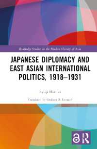 服部龍二（著）／日本外交と東アジアの国際関係1918-1931年<br>Japanese Diplomacy and East Asian International Politics, 1918-1931 (Routledge Studies in the Modern History of Asia)