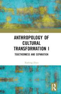 文化的変容の人類学（全２巻）第１巻：連帯と分離<br>Anthropology of Cultural Transformation I : Togetherness and Separation (China Perspectives)