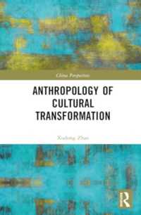 文化的変容の人類学（全２巻）<br>Anthropology of Cultural Transformation (China Perspectives)
