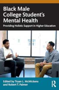 黒人男子大学生の精神保健<br>Black Male College Students' Mental Health : Providing Holistic Support in Higher Education