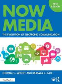 現在のメディア：電子コミュニケーションの進化（第５版）<br>Now Media : The Evolution of Electronic Communication （5TH）