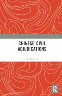 中国民事判決集（全３巻）<br>Chinese Civil Adjudications