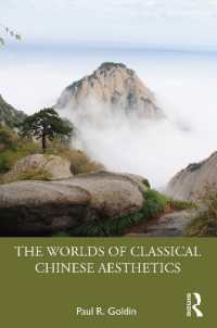 中国古典美学の世界<br>The Worlds of Classical Chinese Aesthetics