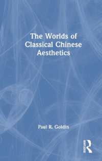 中国古典美学の世界<br>The Worlds of Classical Chinese Aesthetics