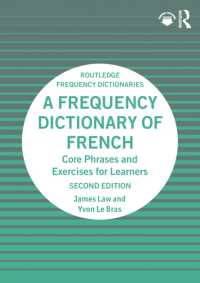 フランス語頻出語辞典（第２版）<br>A Frequency Dictionary of French : Core Vocabulary for Learners (Routledge Frequency Dictionaries) （2ND）
