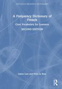 フランス語頻出語辞典（第２版）<br>A Frequency Dictionary of French : Core Vocabulary for Learners (Routledge Frequency Dictionaries) （2ND）