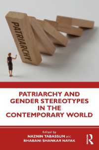 現代世界における家父長制とジェンダー・ステレオタイプ<br>Patriarchy and Gender Stereotypes in the Contemporary World