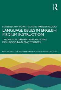 英語による専門科目教育（EMI）における言語問題<br>Language Issues in English Medium Instruction : Theoretical Orientations and Cases from Disciplinary Practitioners (Routledge Focus on English-medium Instruction in Higher Education)