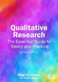 質的研究：理論・実践ガイド（第２版）<br>Qualitative Research : The Essential Guide to Theory and Practice （2ND）
