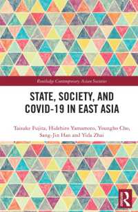 藤田泰昌・山本英弘ほか共著／東アジアにおけるCOVID-19と国家と社会<br>State, Society, and Covid-19 in East Asia (Routledge Contemporary Asian Societies)