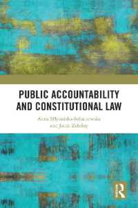 公的アカウンタビリティと憲法<br>Public Accountability and Constitutional Law