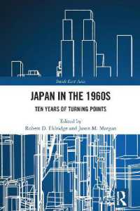 1960年代の日本：転換点となった十年<br>Japan in the 1960s : Ten Years of Turning Points (Inside East Asia)