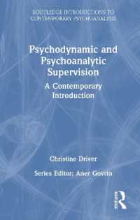 精神力動・精神分析的スーパービジョン：現代的入門<br>Psychodynamic and Psychoanalytic Supervision : A Contemporary Introduction (Routledge Introductions to Contemporary Psychoanalysis)