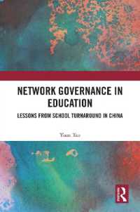 教育におけるネットワーク・ガバナンス<br>Network Governance in Education : Lessons from School Turnaround in China