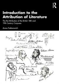 文学作品著者同定入門：18・19世紀英国小説<br>Introduction to the Attribution of Literature : The Re-Attribution of the British 18th and 19th Century Corpuses