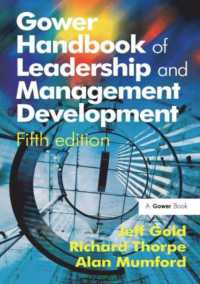 Gower Handbook of Leadership and Management Development （5TH）