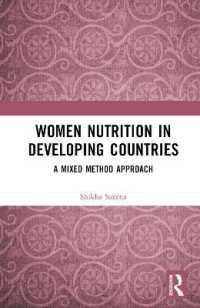 途上国における女性の栄養：混合研究法のアプローチ<br>Women Nutrition in Developing Countries : A Mixed Method Approach
