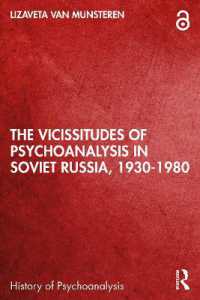 ソ連における精神分析の変転<br>The Vicissitudes of Psychoanalysis in Soviet Russia, 1930-1980 (The History of Psychoanalysis Series)