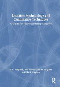 学際的研究のための方法論と計量的テクニック<br>Research Methodology and Quantitative Techniques : A Guide for Interdisciplinary Research