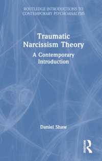 トラウマ的ナルシシズム理論<br>Traumatic Narcissism Theory : A Contemporary Introduction (Routledge Introductions to Contemporary Psychoanalysis)