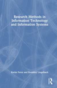情報技術・情報システムの研究法<br>Research Methods in Information Technology and Information Systems