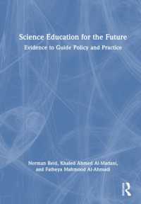 未来のための科学教育<br>Science Education for the Future : Evidence to Guide Policy and Practice