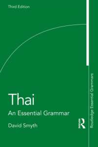 タイ語必須文法（第３版）<br>Thai : An Essential Grammar (Routledge Essential Grammars) （3RD）