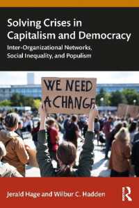 資本主義・民主主義における危機解決<br>Solving Crises in Capitalism and Democracy : Inter-Organizational Networks, Social Inequality, and Populism