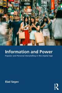 デジタル時代の情報と権力<br>Information and Power : Popular and Personal Storytelling in the Digital Age