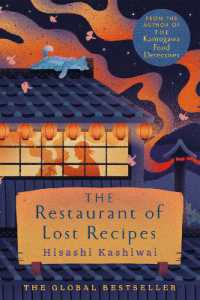 柏井壽『鴨川食堂おかわり』（英訳）<br>The Restaurant of Lost Recipes (The Kamogawa Food Detectives)