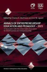 起業教育年報（2021年版）<br>Annals of Entrepreneurship Education and Pedagogy - 2021 (Annals in Entrepreneurship Education series)