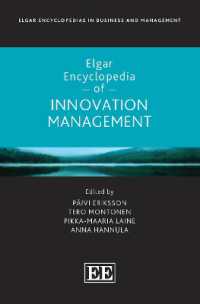 エルガー　イノベーション管理百科事典<br>Elgar Encyclopedia of Innovation Management (Elgar Encyclopedias in Business and Management series)